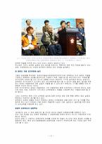 [사회문제론] 장애인차별문제-17