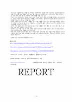 [사회문제론] 장애인차별문제-19