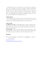 We Start 운동 레포트-4