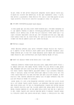 [사회문제론] 현대사회와 노인문제-19