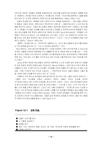 [학교사회사업] 학교사회복지의 이론적 관점과 접근모델 & Turnaround people and places-14