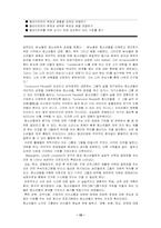 [학교사회사업] 학교사회복지의 이론적 관점과 접근모델 & Turnaround people and places-15