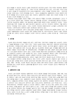 [사회문제론] 여성노인 빈곤문제의 현황과 대책-6