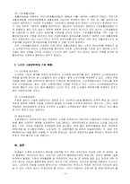 [사회문제론] 여성노인 빈곤문제의 현황과 대책-10