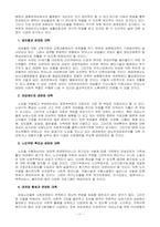 [사회문제론] 여성노인 빈곤문제의 현황과 대책-11