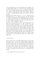 [사회복지] 청소년복지-3