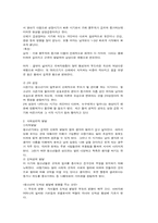 [사회복지] 청소년복지-5