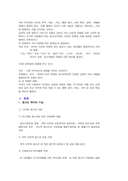 [사회복지] 청소년복지-7