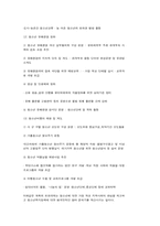 [사회복지] 청소년복지-8