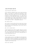[사회복지] 청소년복지-16