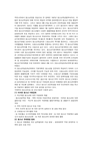 [사회복지] 청소년복지-19