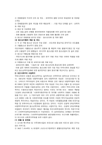 [사회복지] 청소년복지-20