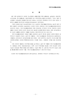 [사회복지법제론] 국민기초생활보장법-3