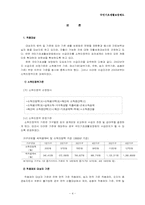 [사회복지법제론] 국민기초생활보장법-4