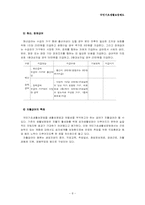 [사회복지법제론] 국민기초생활보장법-8