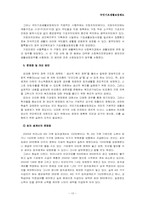 [사회복지법제론] 국민기초생활보장법-10
