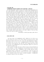 [사회복지법제론] 국민기초생활보장법-12