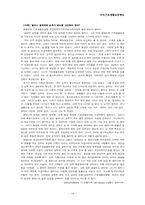 [사회복지법제론] 국민기초생활보장법-14