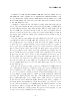 [사회복지법제론] 국민기초생활보장법-18