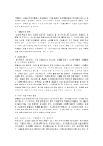 노인 장기 요양보험 도입에 따른 문제점, 해결방안-17