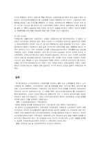 노인 장기 요양보험 도입에 따른 문제점, 해결방안-19