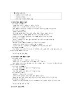 성남시 중원구 재보궐선거 후보자 기호3.정형주 기호4.김강자 홈페이지비교평가-4