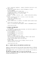 성남시 중원구 재보궐선거 후보자 기호3.정형주 기호4.김강자 홈페이지비교평가-6