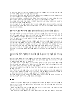 성남시 중원구 재보궐선거 후보자 기호3.정형주 기호4.김강자 홈페이지비교평가-7