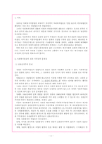 [사회복지법제론] 사회복지사업법-3