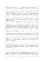 [사회복지법제론] 사회복지사업법-4