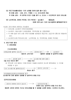 [사회복지법제론] 권리구제의 방법-2