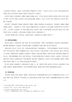 [사회복지법제론] 권리구제의 방법-6