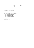[사회복지법제론] 권리구제의 방법-8