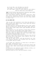 행동주의모델 레포트-5
