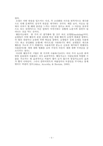 행동주의모델 레포트-9
