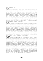 [아동발달] 입양아동에 대해서-6