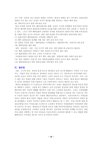 [아동발달] 입양아동에 대해서-10