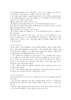 [사회심리학] 자아방어기제-3