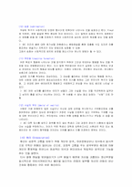 [사회심리학] 자아방어기제-4