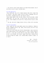 [사회심리학] 자아방어기제-5