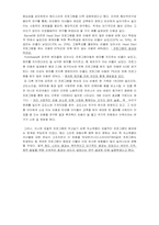미국의 헤드스타트운동-2