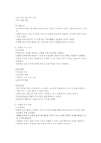 [교육사회] 교권침해의 원인과 현상, 그리고 그 해결방안-15