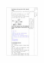 초등사회과 수업지도안-7