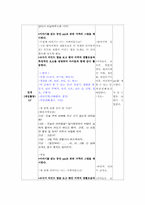 초등사회과 수업지도안-8
