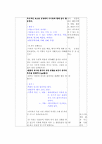 초등사회과 수업지도안-9