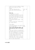 초등사회과 수업지도안-11