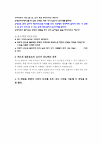 초등사회과 수업지도안-13