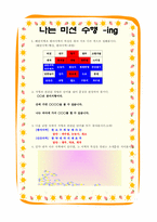 초등사회과 수업지도안-14