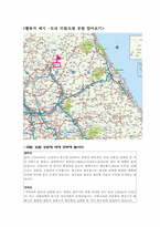 4학년1학기 사회과 수업지도안-12