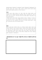 4학년1학기 사회과 수업지도안-13